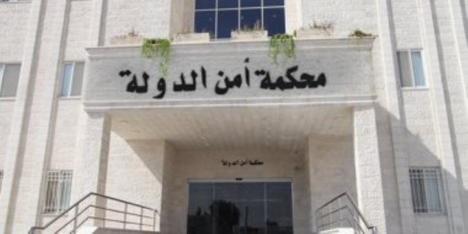 المتهمين عرضوا سلامة المجتمع وأمنه للخطر.. القضاء الأردني يسدل الستار على قضية "الفتنة"