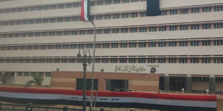 حركة تنقلات مديرية أمن القاهرة لرؤساء المباحث.. بالأسماء حركة تنقلات مديرية أمن القاهرة لرؤساء المباحث.. بالأسماء