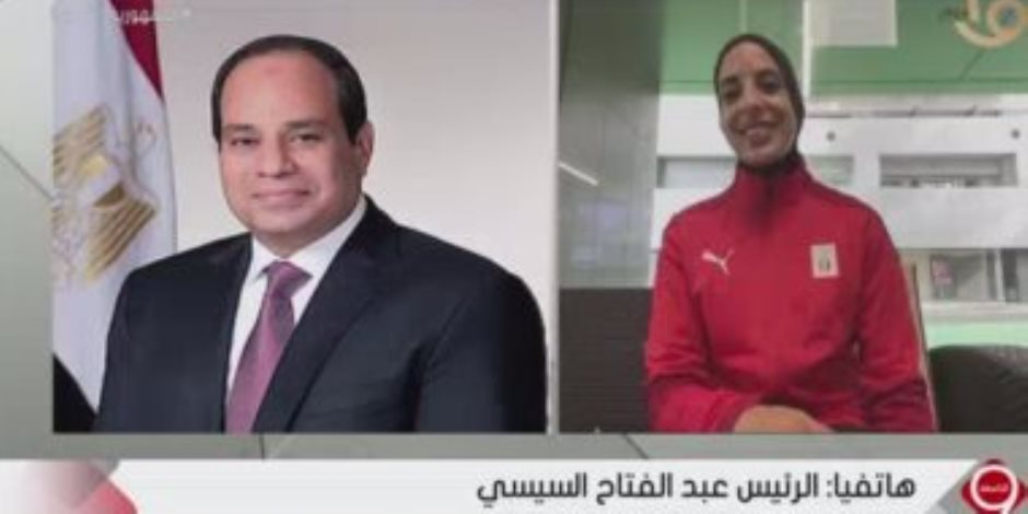 الرئيس السيسي: البطلة فريال أشرف نموذج للأسر المصرية