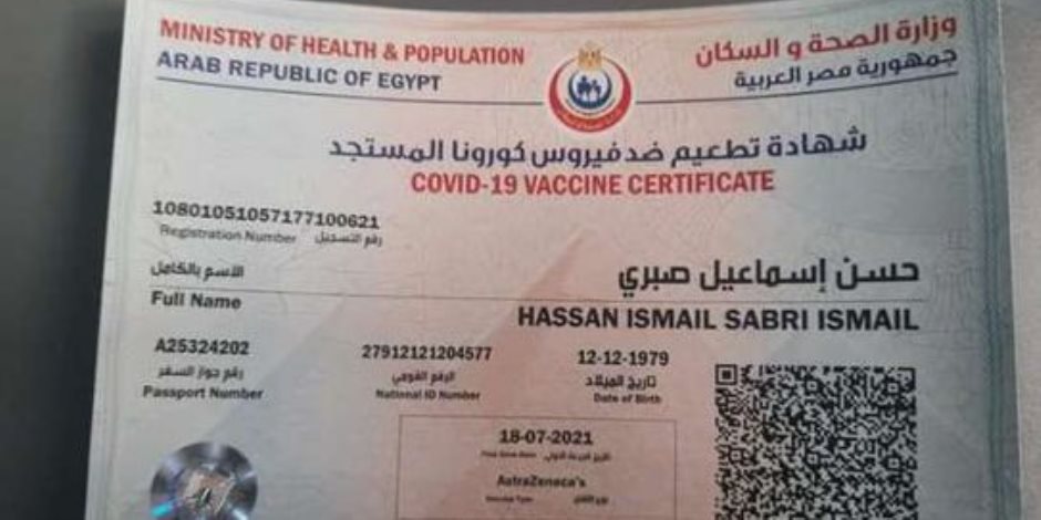 تطعيمات المسافرين للخارج.. ارتباك في مراكز اللقاحات والوزارة قررت عدم إرسال رسالة