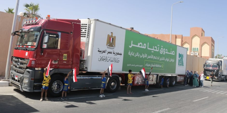 دشنها صندوق "تحيا مصر".. قافلة "أبواب الخير" هدية الرئيس السيسي لأهالي شمال سيناء (صور) 