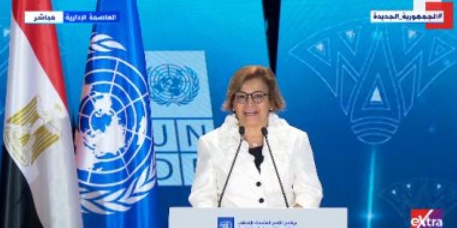 الأمم المتحدة: تقرير التنمية البشرية تناول فترة مفصلية و"مصر فعلا أم الدنيا"