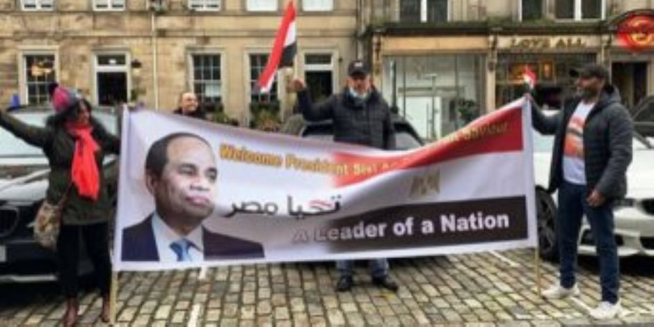 الجالية المصرية تستقبل الرئيس السيسى فى أدنبرة بعلم مصر ولافتات الترحيب