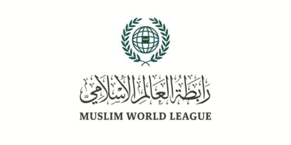 رابطة العالم الإسلامى تدين المحاولة الإرهابية لاستهداف رئيس الوزراء العراقى