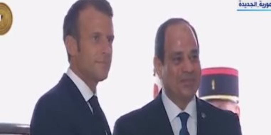 الرئيس السيسى يثمن المستوى المتميز للعلاقات الثنائية والاستراتيجية بين مصر وفرنسا