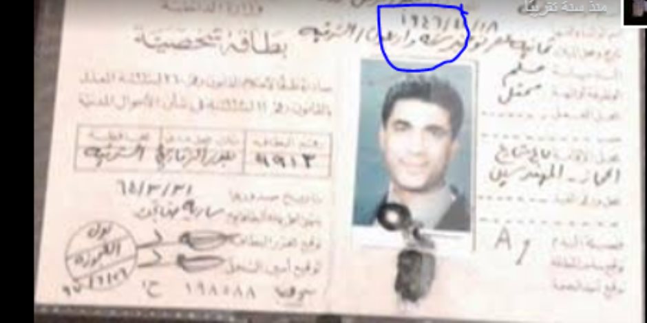 "تاريخ ميلاد" أحمد زكي يخدع الجميع.. وصورة نادرة لبطاقته الشخصية تكشف الحقيقة