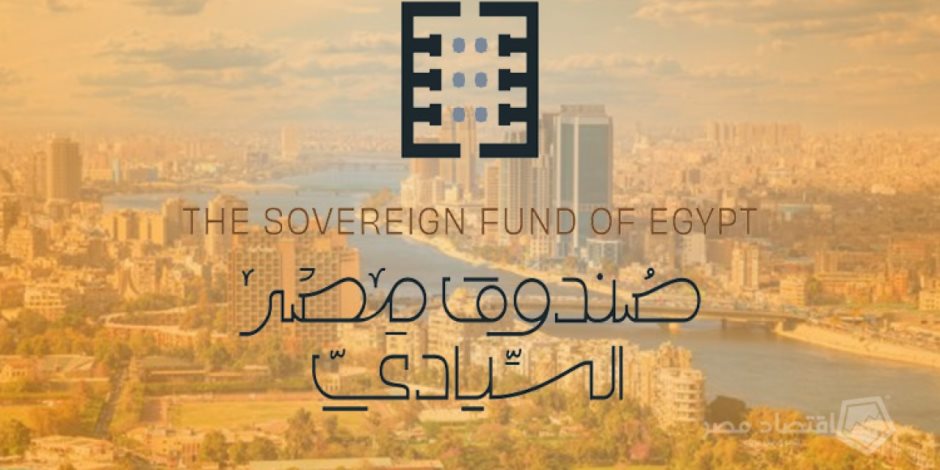 سبقه اكتتاب في مارس 2021.. صندوق مصر السيادي يبدأ شراكة بإطلاق مدرستين جديدتين في القرية الكونية باستثمارات 350 مليون