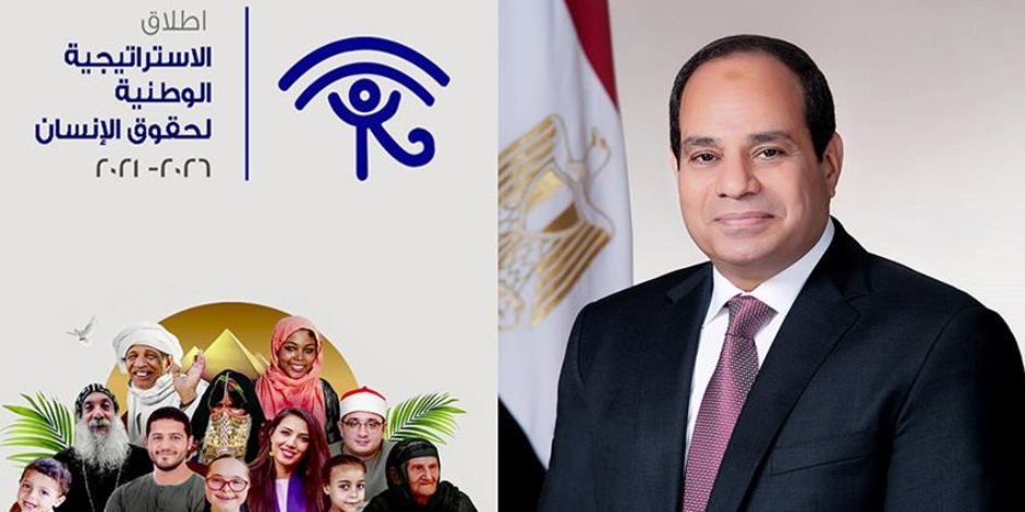 دينا الحسيني تكتب: في اليوم العالمي لحقوق الإنسان.. سجل مصر "الإنساني" مُشرف