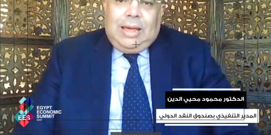 محمود محي الدين عبر الفيديو كونفرانس ل" قمة مصر الاقتصادية الثالثة" : مصر لديها فرص استثمارية هامة وواعدة في قطاعي الكهرباء والمرافق الحيوية للاستثمار الخاص 