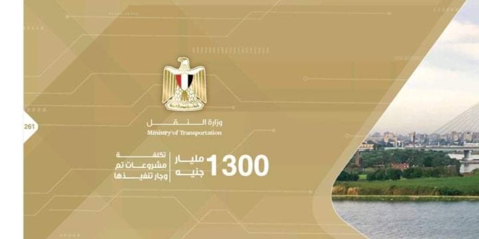 تريليون و500 مليار جنيه تكلفة مشروعات بقطاع الإسكان والمرافق بين عامي 2014 و2021