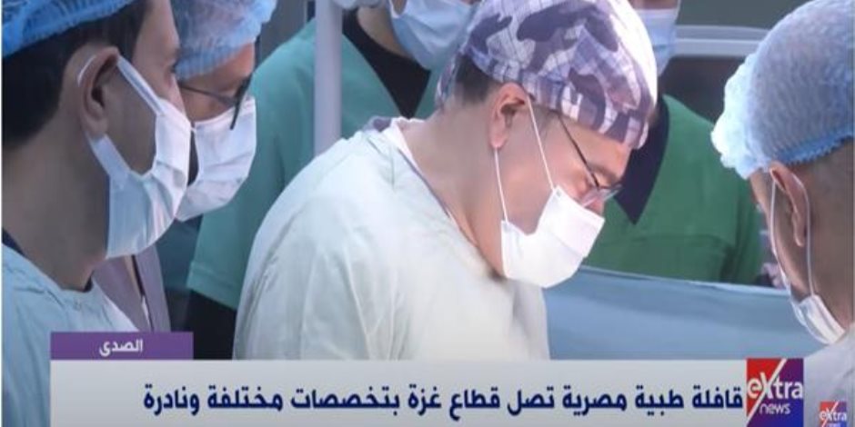 فلسطينيون يوجهون الشكر لمصر.. وفد الطبى المصرى يصل لقطاع غزة بتخصصات مختلفة ونادرة