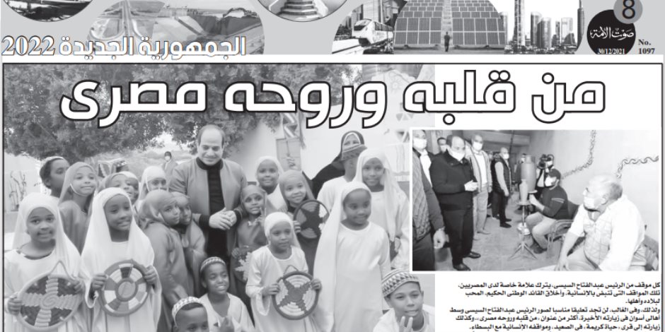 طلال رسلان يكتب: الرئيس السيسي من قلبه وروحه مصري.. إنسانية ومواقف قدمت القدوة والمثل لكل المصريين في التعامل والقيادة الحكيمة طلال رسلان يكتب: الرئيس السيسي من قلبه وروحه مصري.. إنسانية ومواقف قدمت القدوة والمثل لكل المصريين في التعامل والقيادة الحكيمة