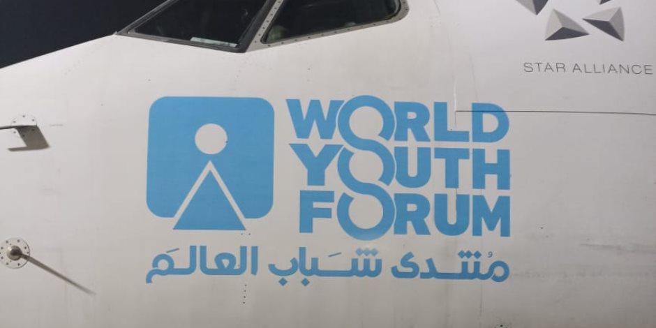 تنسيقية شباب الأحزاب تشيد بتوصيات منتدى شباب العالم