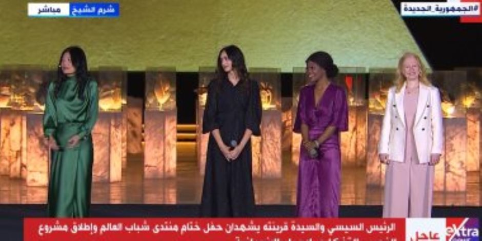 أبطال "ألوان حقيقية" يتحدثون أمام الرئيس السيسى: منتدى الشباب أعظم تجربة لنا
