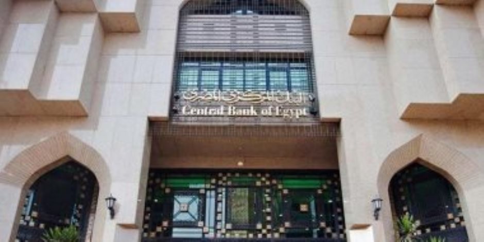 البنك المركزى يعلن ارتفاع تحويلات المصريين بالخارج لـ26.4مليار دولار فى 10أشهر
