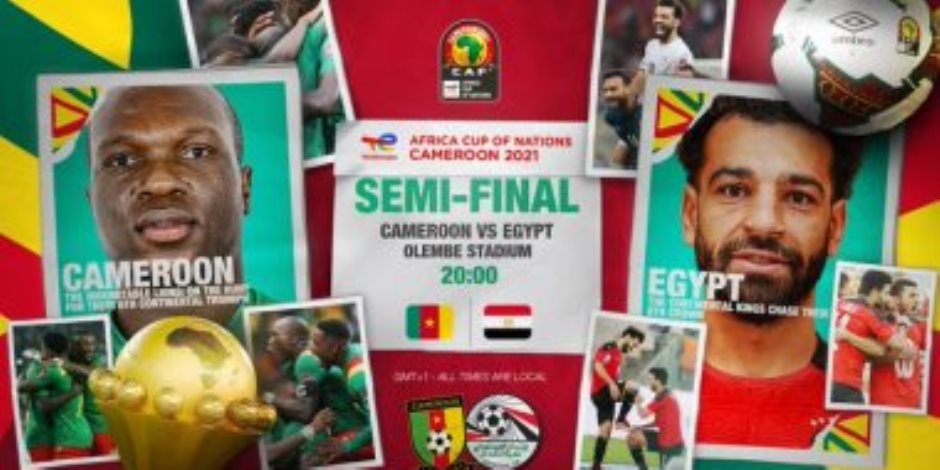 انطلاق مباراة مصر والكاميرون في نصف نهائي أمم أفريقيا