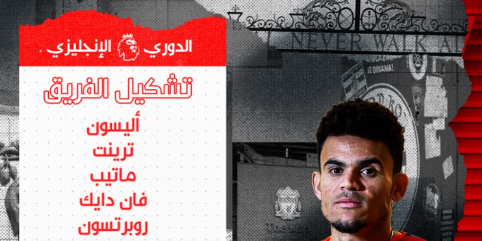 "محمد صلاح" احتياطياً.. تشكيل ليفربول أمام ليستر سيتي