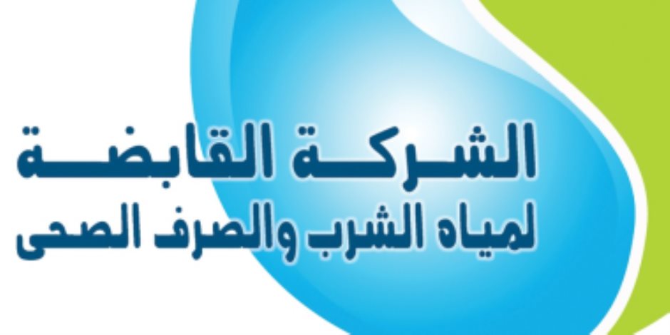 من سوهاج للإسكندرية.. ورش عمل وندوات حول الصيانة وإدارة الأزمات.. ومياه الإسكندرية تنظم ندوة حول إدارة الأزمات والكوارث