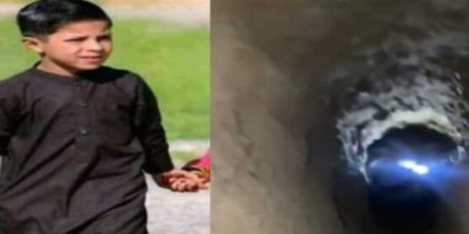 فاجعة الطفل "ريان" تتكرر.. وفاة طفل أفغانى إثر سقوطه فى بئر عمقها 25 مترا بأفغانستان (فيديو وصور)