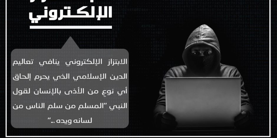 مرصد الأزهر: داعـش الإرهابي يغطي أزماته الداخلية بنشر سلاح الرعب ضد أعداء التظيم على مواقع التواصل الاجتماعى