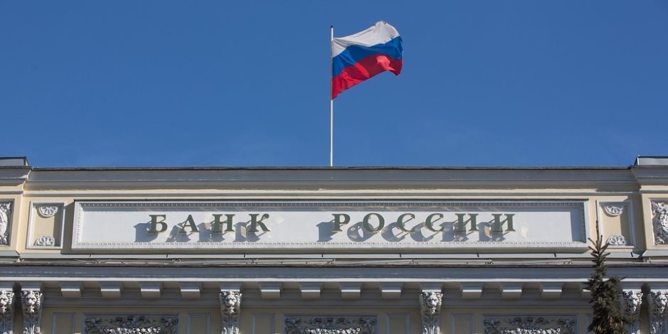 ردا علي العقوبات الأوربية ... البنك المركزى الروسى يرفع سعر الفائدة 20% 