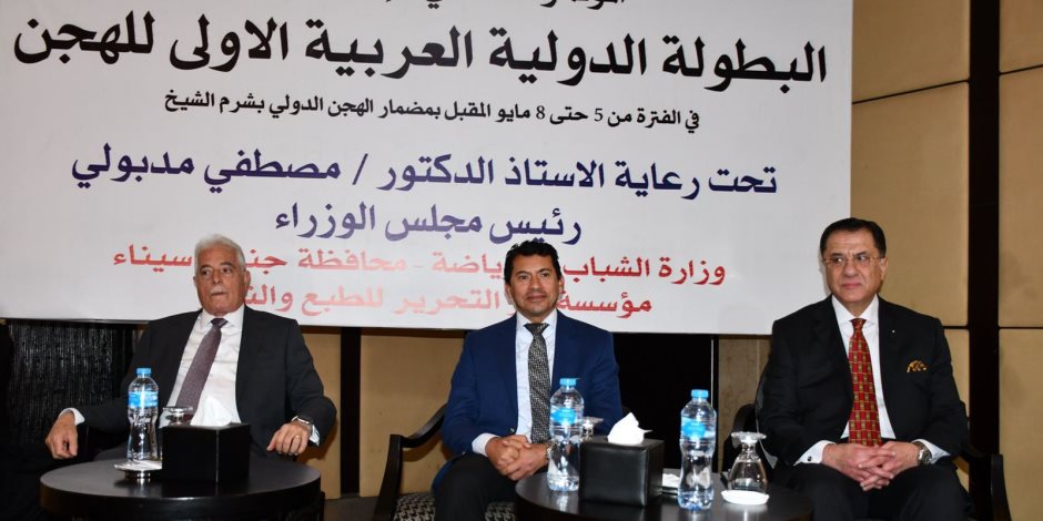وزير الرياضة ومحافظ جنوب سيناء يعلنان تفاصيل استضافة مصر البطولة الدولية والعربية الأولى للهجن