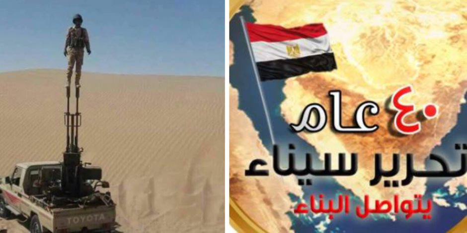 خيمة صوت: العيد الأربعين لتحرير سيناء.. "لسة التاريخ واقف على الجبهة انتباه" خيمة صوت: العيد الأربعين لتحرير سيناء.. "لسة التاريخ واقف على الجبهة انتباه"