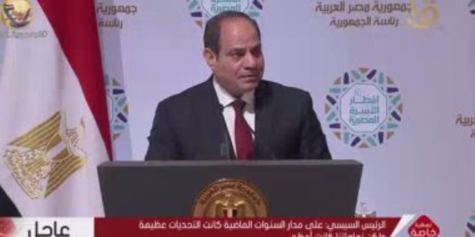 الرئيس السيسى: مصر أقوى من المتربصين بها وأغنى مما يظن المشككين فيها