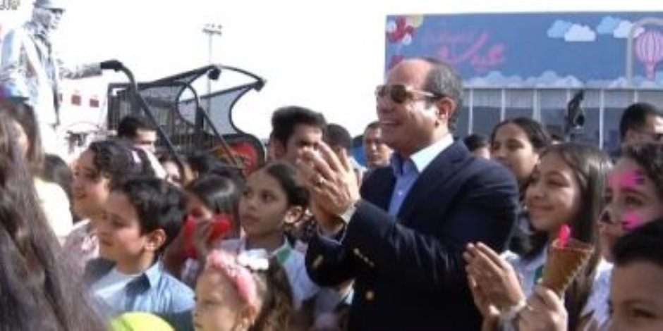 الرئيس السيسي يصطحب الأطفال أبناء الشهداء في جولة بمنطقة الألعاب