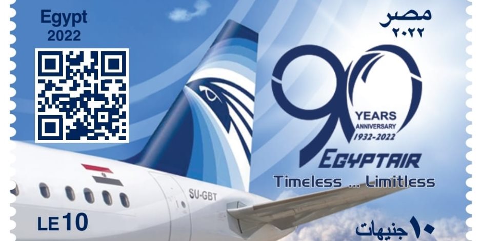 بطابع بريد وبطاقة تذكارية.. هيئة البريد تحتفل بمرور 90 عامًا على إنشاء مصر للطيران 