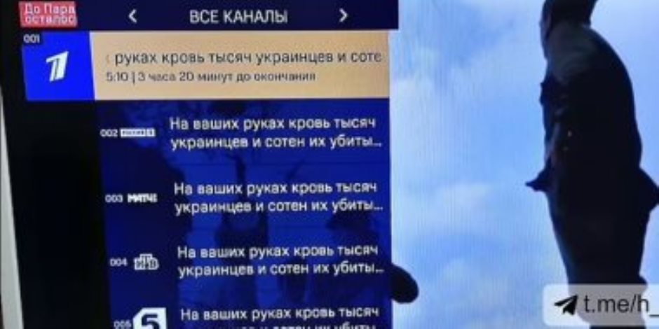 اختراق التلفزيون الروسى برسالة "أيديكم ملطخة بدماء آلاف الأوكرانيين وأطفالهم"