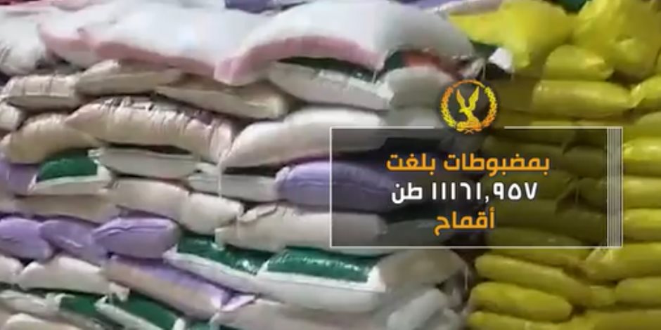 الداخلية تحاصر الفاسدين.. حملات أمنية موسعة للتصدي لمحاولات تهريب وتخزين القمح (فيديو)