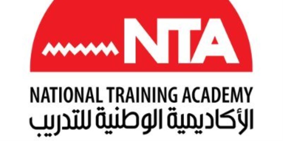 الأكاديمية الوطنية للتدريب: استمرار تلقى مشاركات الحوار الوطنى من مختلَف قوى وفئات الشعب