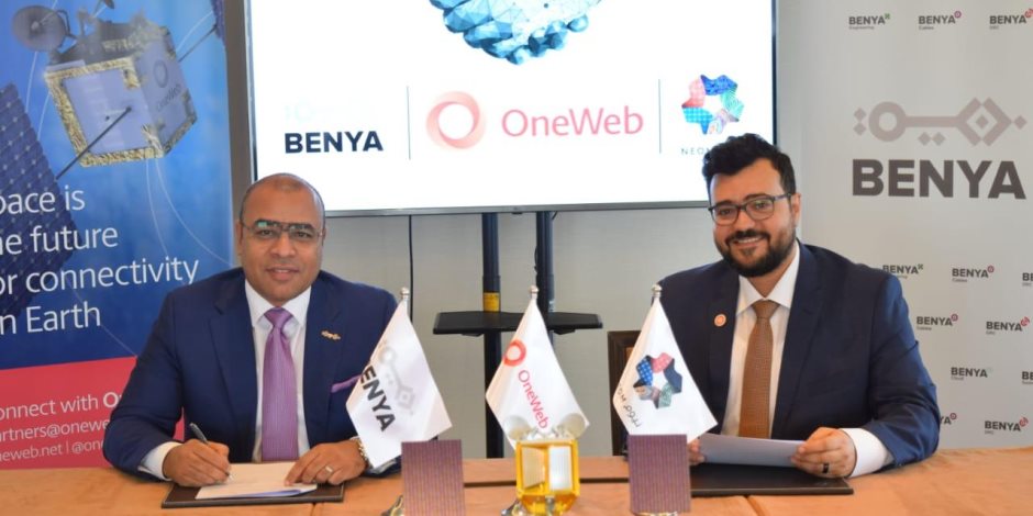 مجموعة "بنية" وشركة OneWeb العالمية توقع اتفاقية تعاون لتقديم خدمات الاتصال عبر الأقمار الصناعية في الشرق الأوسط وأفريقيا 