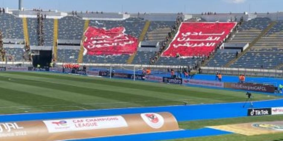 سفير مصر بالمغرب : "بانرات" الأهلى توضع بمدرجات الجماهير المصرية دون مشكلة