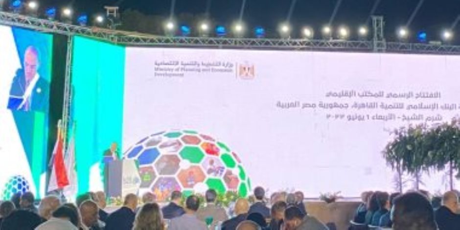 وزيرة التخطيط: 17.8 مليار دولار محفظة التعاون بين مصر والبنك الإسلامى للتنمية