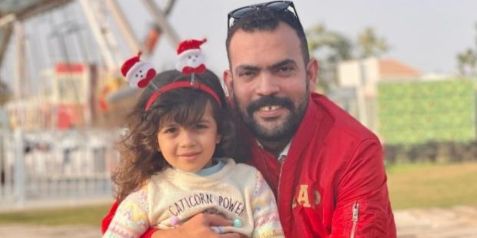 خالد عليش.. بعد الحكم له برؤية ابنته ميما 11 ساعة أسبوعيا.. "تاريخي"