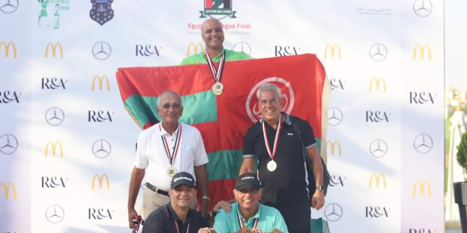 إشادات بجودة الملاعب وحسن التنظيم في نهائي دوري الجولف .. والاتحاد المصري: "ملاعب مدينتي عالمية" 