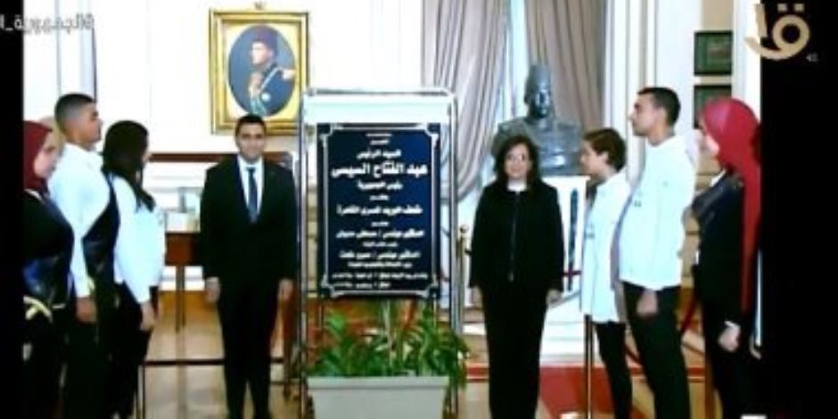 بعد تطويره.. الرئيس السيسي يفتتح متحف البريد المصري بالقاهرة