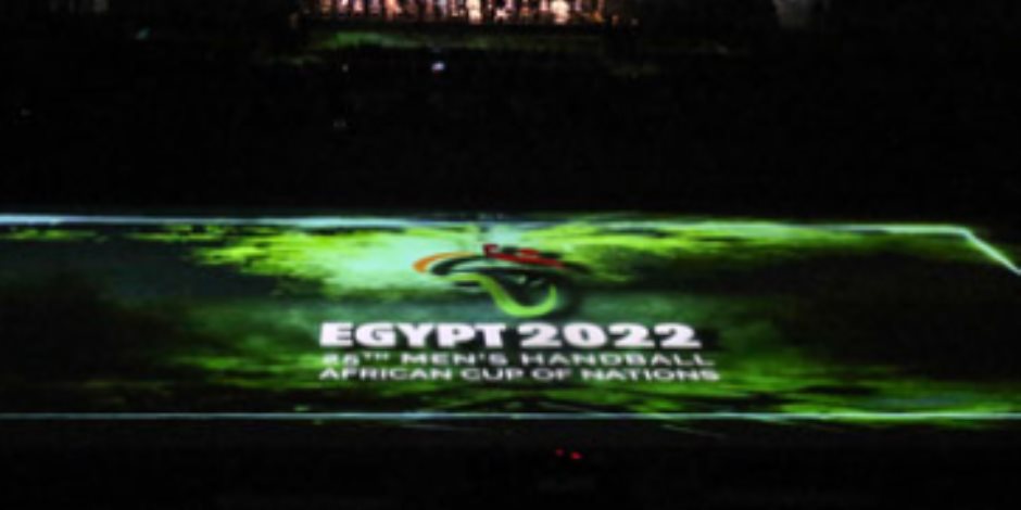 كالعادة: مصر تبهر العالم في افتتاح أمم إفريقيا لكرة اليد «رئيس الاتحاد الدولي على رأس الحضور»