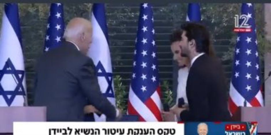 مغنية إسرائيلية تضع الرئيس الأمريكى فى موقف محرج خلال حفل غنائى.. فيديو