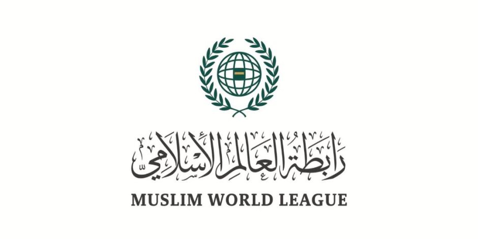 رابطة العالم الإسلامي ترحب بمخرجات "قمة جدة للأمن والتنمية"