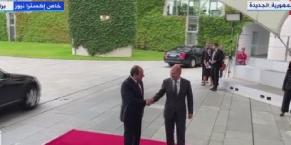 الرئيس السيسي يصل مقر المستشارية الألمانية ويلتقى أولاف شولتس
