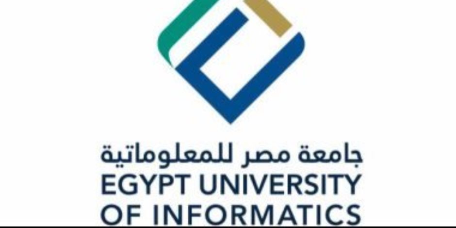 مع اقتراب إعلان نتيجة الثانوية العامة 2022 .. تعرف على أسعار كليات جامعة مصر للمعلوماتية