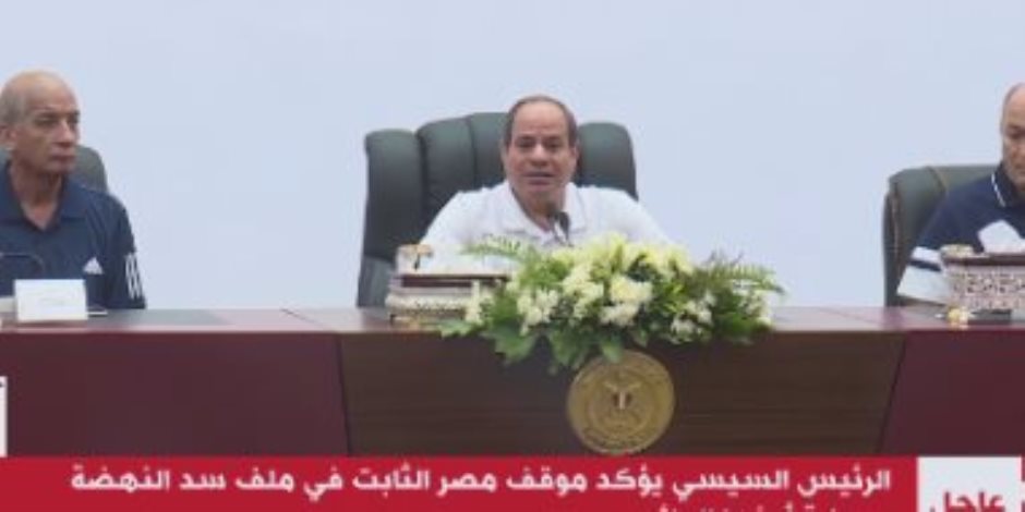 الرئيس السيسي: القوات المسلحة حمت البلد من كل شر.. ودعمت التنمية