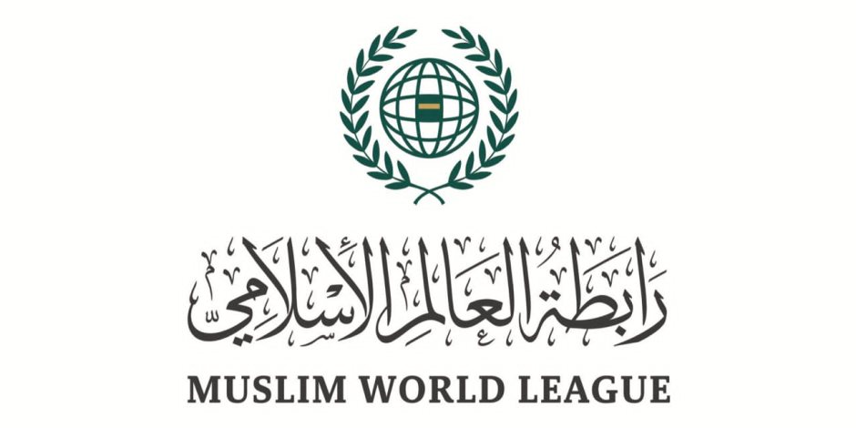 رابطة العالم الإسلامي تعزي الجزائر في ضحايا حرائق الغابات