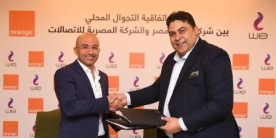 "المصرية للاتصالات" توقع اتفاقية تجارية مع "أورنج" للحصول على خدمات التجوال المحلى