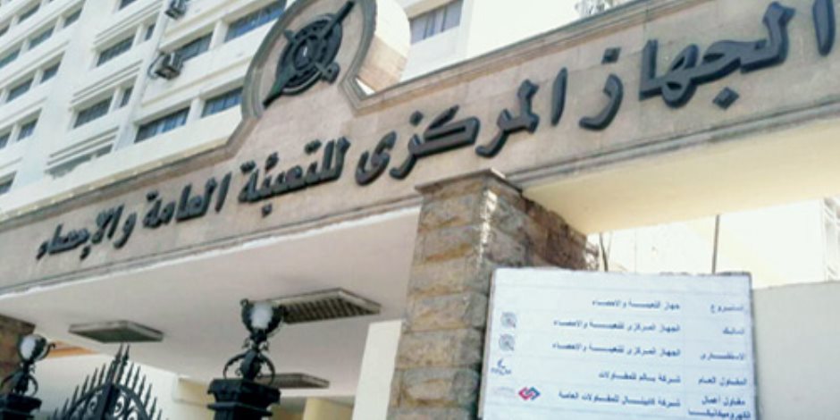 التعبئة والإحصاء: الانتهاء من المسح الصحي للأسرة المصرية.. يتبقى تحليل النتائج