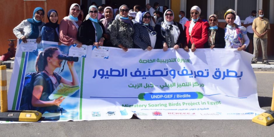استعدادا لمؤتمر المناخ cop27: البيئة تنظم برنامج لإعداد الكوادر الوطنية بمجال حماية الطيور المهاجرة