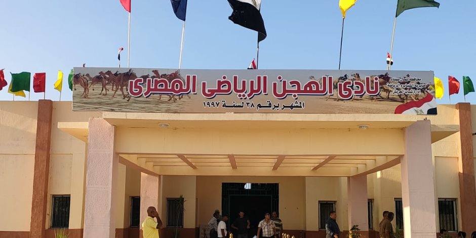 وزير الشباب والرياضة ومحافظ شمال سيناء يطلقان شارة بدء فعاليات مهرجان سباق الهجن بالعريش